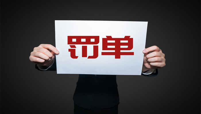 新力金融、中利集团、比克动力、内幕交易、长信科技