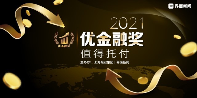 新浪數(shù)科榮獲2021【優(yōu)金融獎】產(chǎn)品服務大獎——年度領先金融科技服務