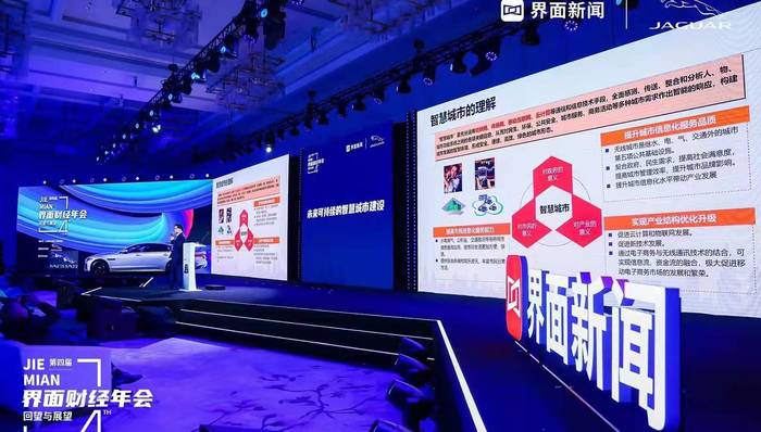 共抵消15.31噸碳排放，界面新聞首場(chǎng)“零碳會(huì)議”順利舉辦