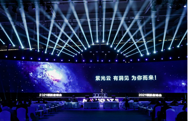 紫光云发力数据业务,将加大对软件平台的投入