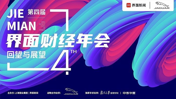 【界面財(cái)經(jīng)年會(huì)】特別對(duì)話：中傳華夏企業(yè)管理集團(tuán)高級(jí)副總裁張潔寧