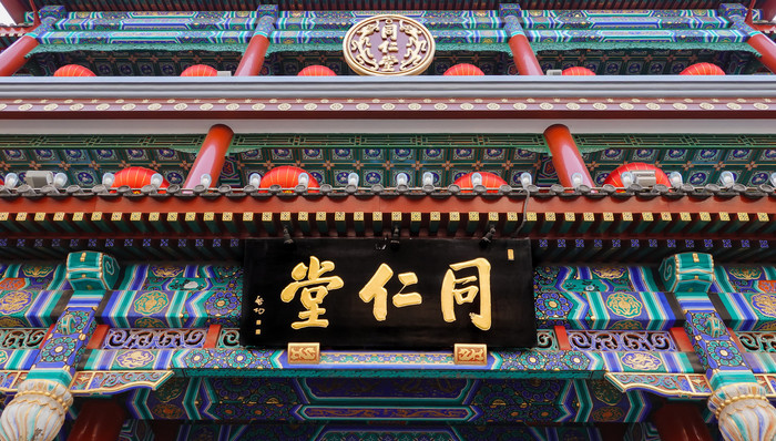 同仁堂,財報,投資