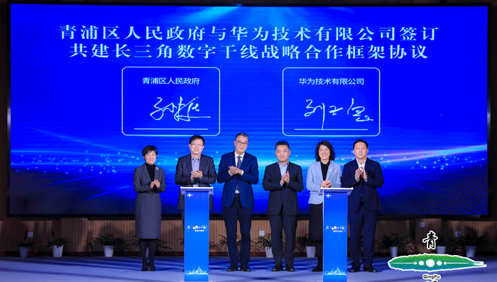 上海,青浦,長(zhǎng)三角