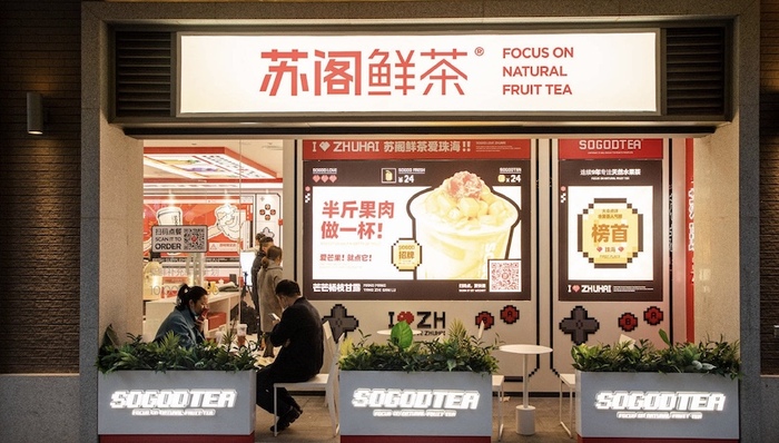 说不想做VC的喜茶又投了一家新茶饮