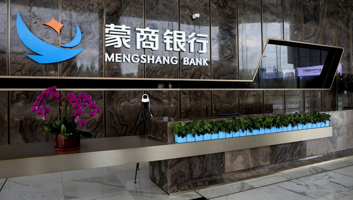 村镇银行版图缩减!蒙商银行转让贵州三家村镇银行全部股权