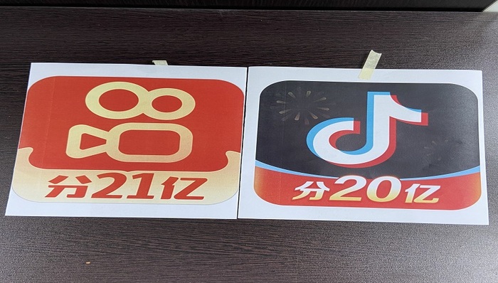 抖音,快手,短視頻,流量,電商,搜索