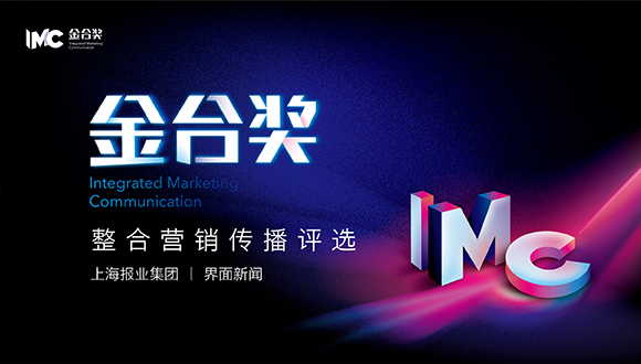 乘风破浪,榜样的力量——首届金合奖营销人物类征赛中!