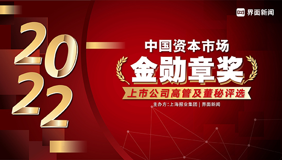 必读|2022【金勋章奖】评选参选指南