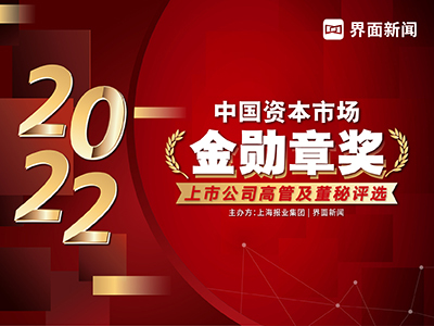 2022【金勋章奖】评选