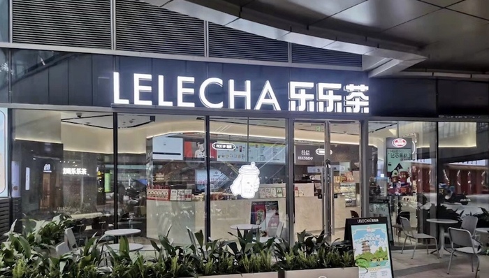 喜茶告别30元后,乐乐茶和奈雪纷纷加入降价群聊