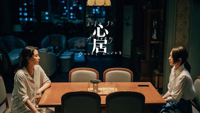 房子是引子,《心居》想呈现不同阶层的故事