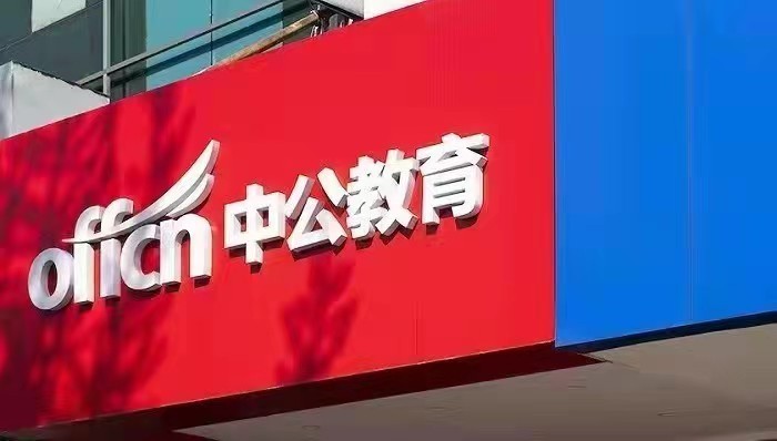 教育,職業(yè)教育