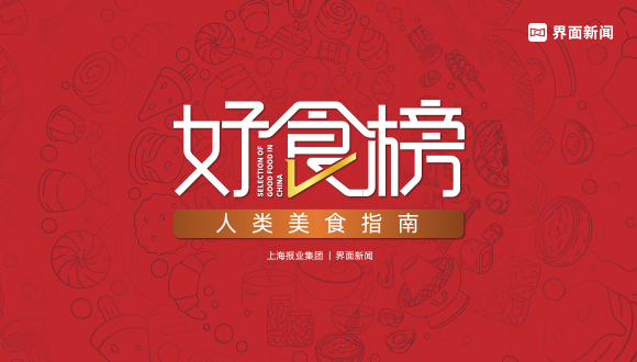 2022【好食榜】候選名單出爐，600品牌同臺競技！
