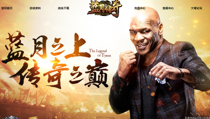 传奇,明星代言,流量,中年明星,营销