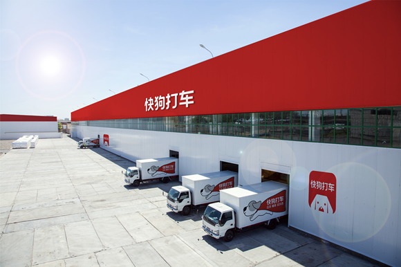 快狗打车港股冲刺,三大关键词重新定义货运平台价值标准