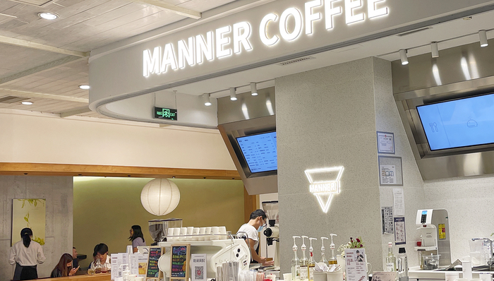 Manner咖啡否认疫情期间员工工资缩水