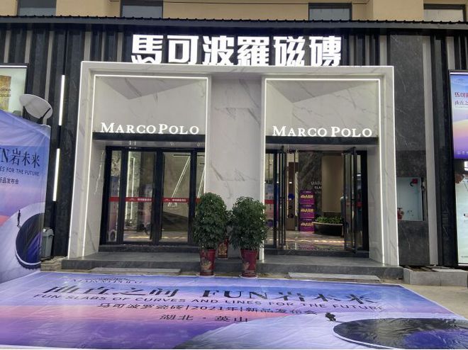 家居，IPO，上市，