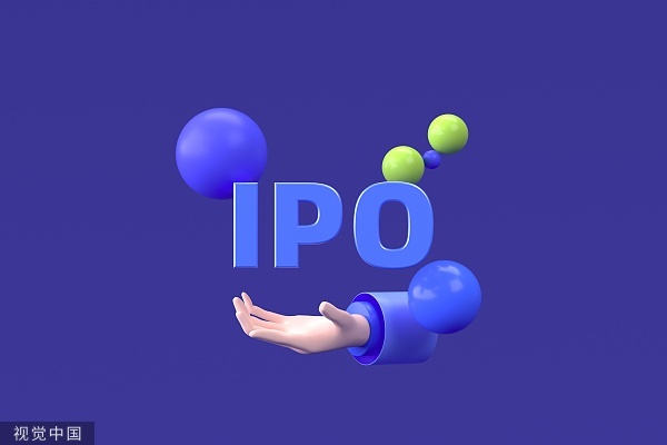 IPO,期货,期货股