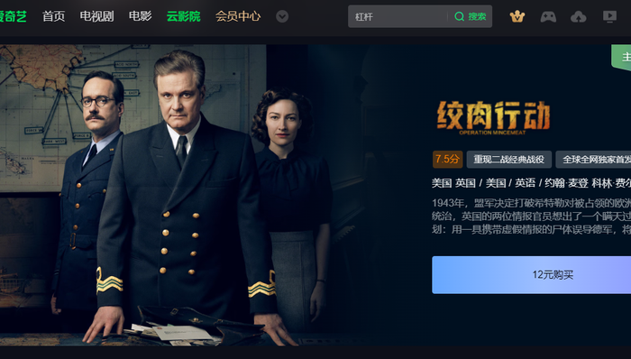 OTT端成视频平台用户增长新阵地,爱优腾能打破增长瓶颈吗?