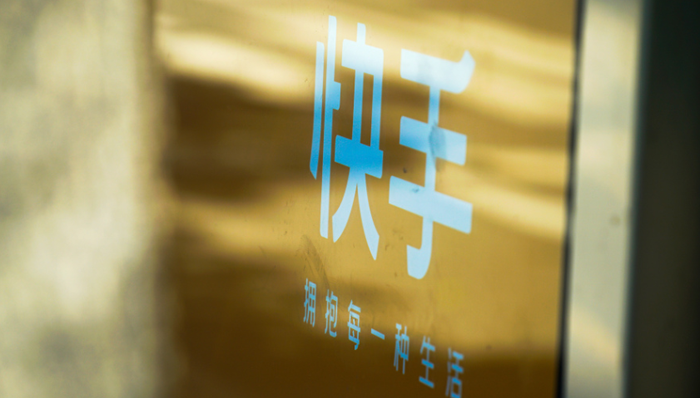 虧損,凈利潤,廣告業(yè)務(wù),直播電商