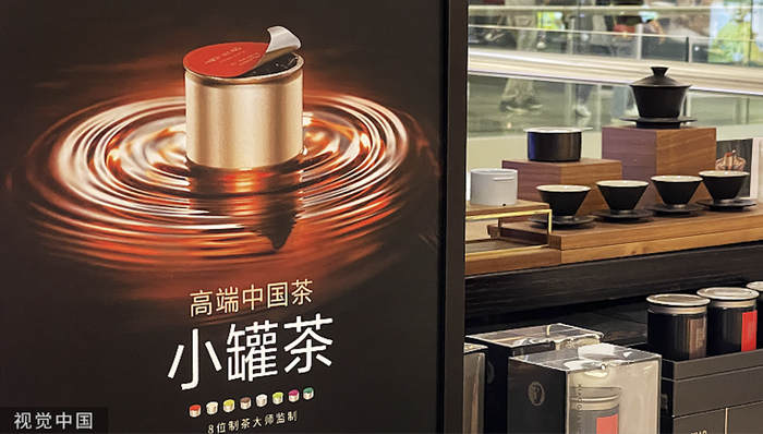 茶产业