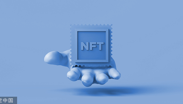 数字藏品