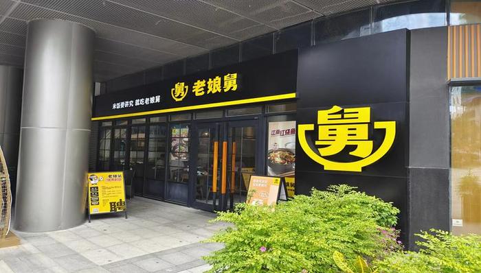 上市,快餐,區(qū)域化,天花板