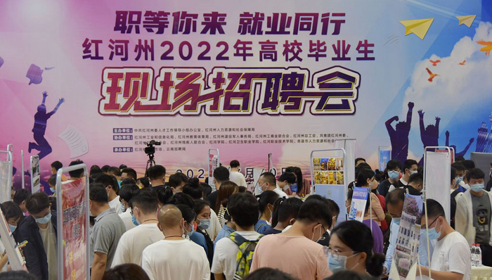 財(cái)經(jīng)速遞,就業(yè)