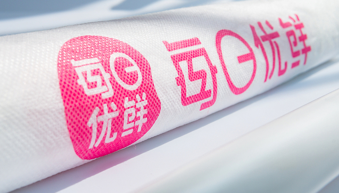 消费者退费难、拖欠供应商货款超2亿,北京市消协约谈每日优鲜