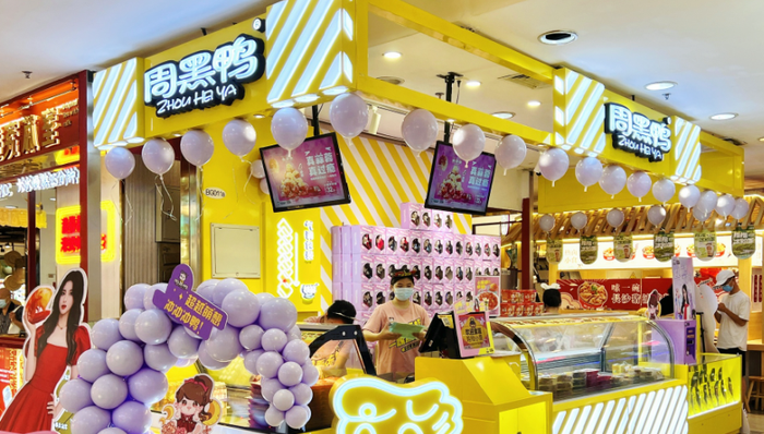 鹵制品,周黑鴨,凈利潤