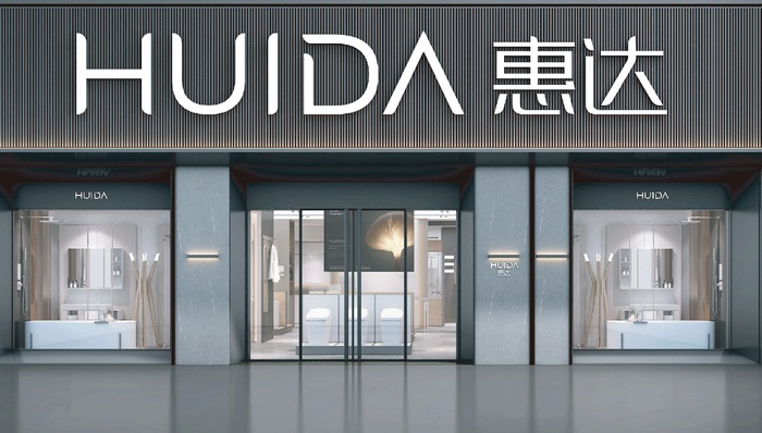 家居,中报,陶瓷