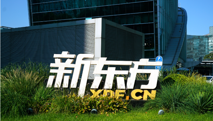 新東方,教育,蘇炳添