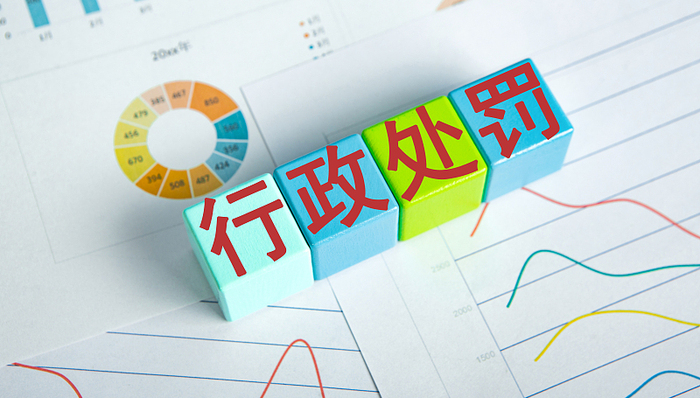 瑞丰银行再度被罚!信贷员直言“不管材料真假”,累计违法放贷800余万元