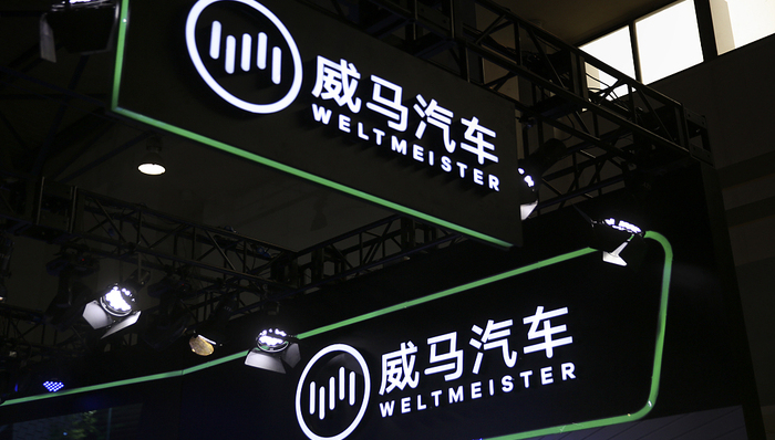 威馬減少薪資發(fā)放