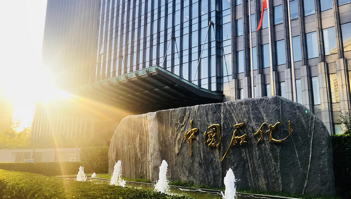 中石化,三季度报告