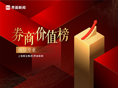 2022【券商价值榜】