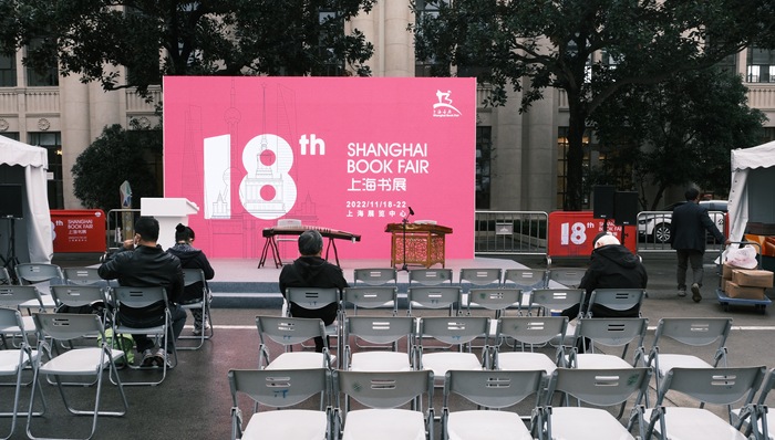 文化,上海书展