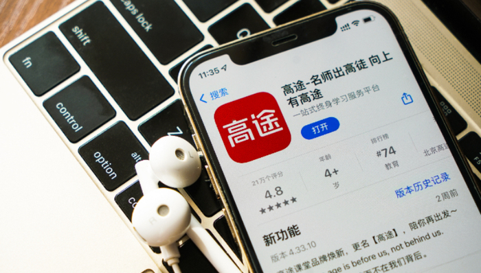 高途,财报,业绩