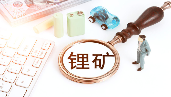 投資,上市公司,鐵礦石,鋰礦