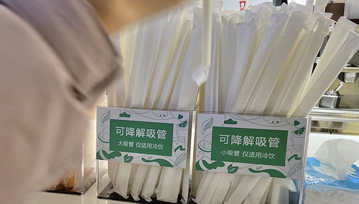 限塑令