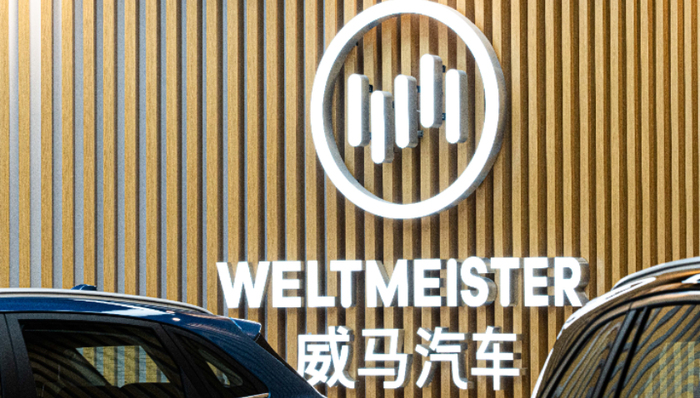 威馬汽車,借殼上市,Apollo出行