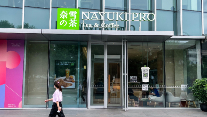 餐飲,并購(gòu),樂(lè)樂(lè)茶,奈雪的茶