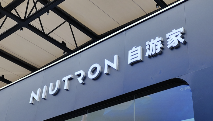 電廠丨自游家新車難產(chǎn) 李一男體面退場