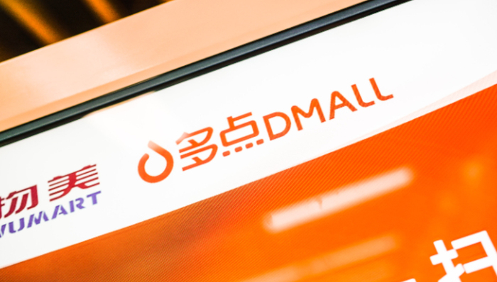 多點(diǎn)mall,物美,上市,創(chuàng)業(yè),
