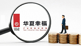 债务违约,华夏幸福