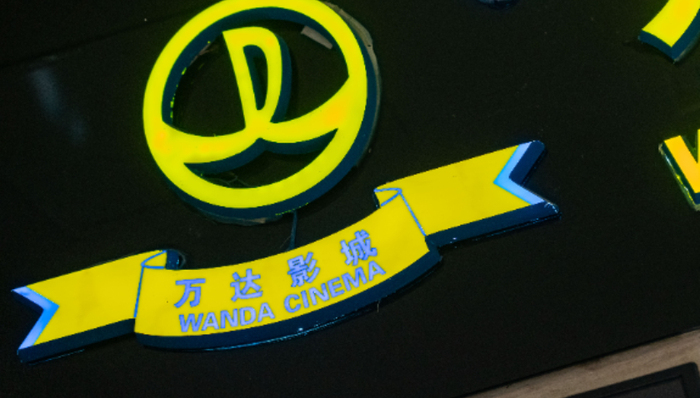 萬(wàn)達(dá)電影,影視產(chǎn)業(yè),娛樂(lè),滿(mǎn)江紅,流浪地球