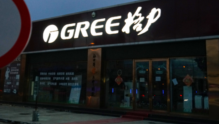 格力,空調(diào),消費(fèi),渠道商,投資