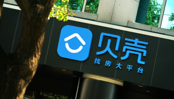 貝殼找房,業(yè)績,房地產(chǎn),周期,房產(chǎn)中介