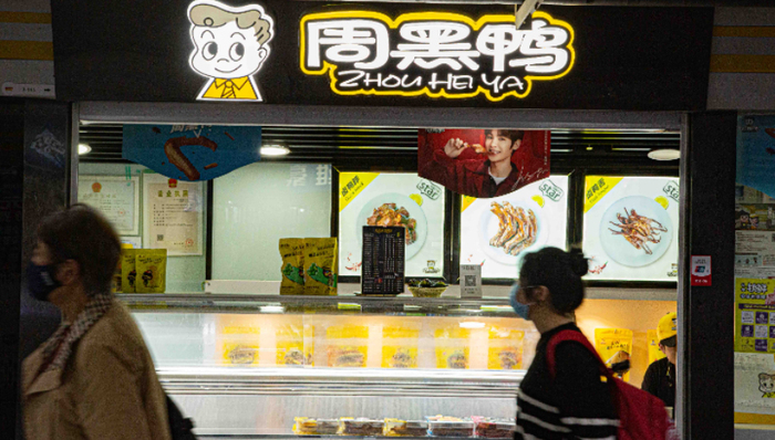 佐餐食品,鹵味,中國市場,消費趨勢,周黑鴨,煌上煌,絕味食品,財報,業(yè)績