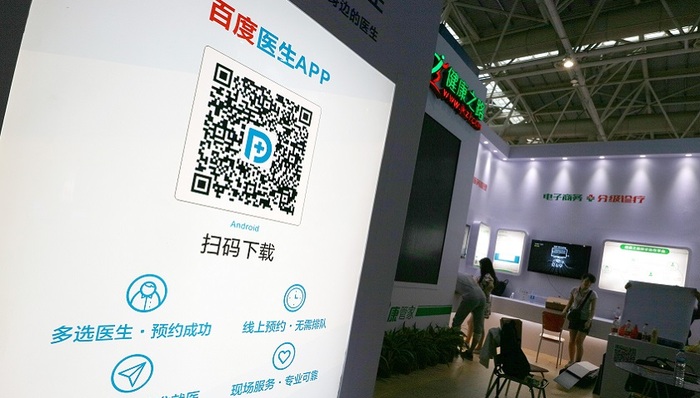 百度收购知名医疗信息数据库,还要与AI文心一言结合
